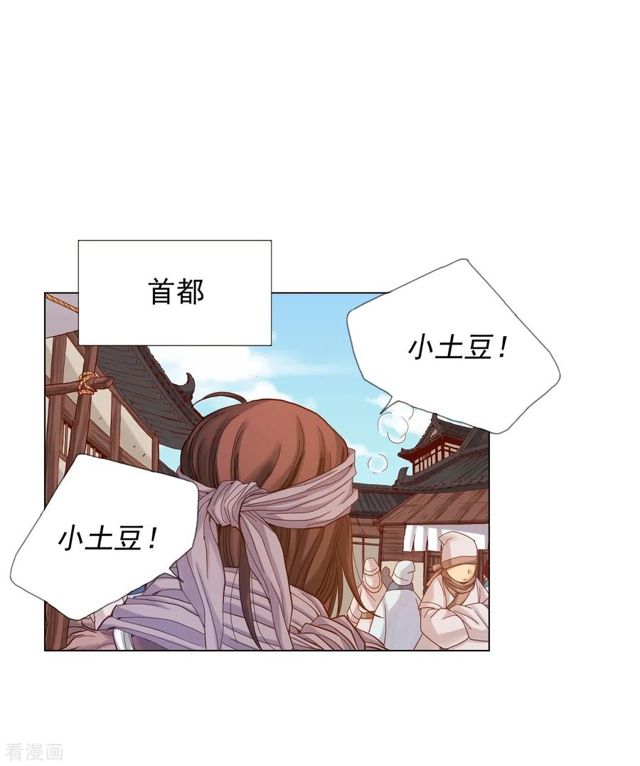 第15话-寿命师-C&C（第6张）