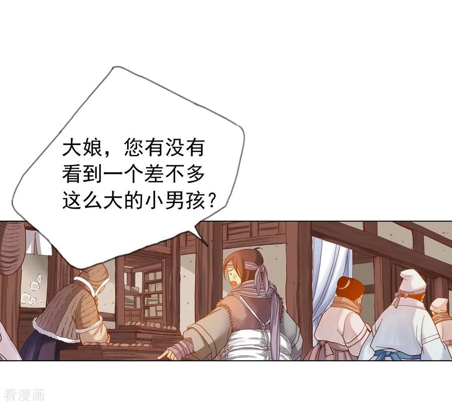 第15话-寿命师-C&C（第8张）