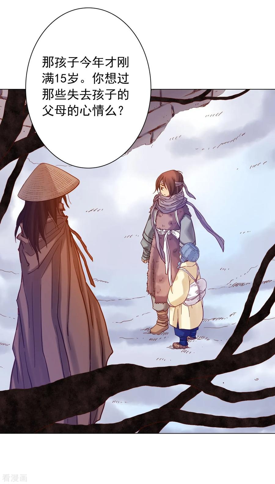 第16话-寿命师-C&C（第6张）