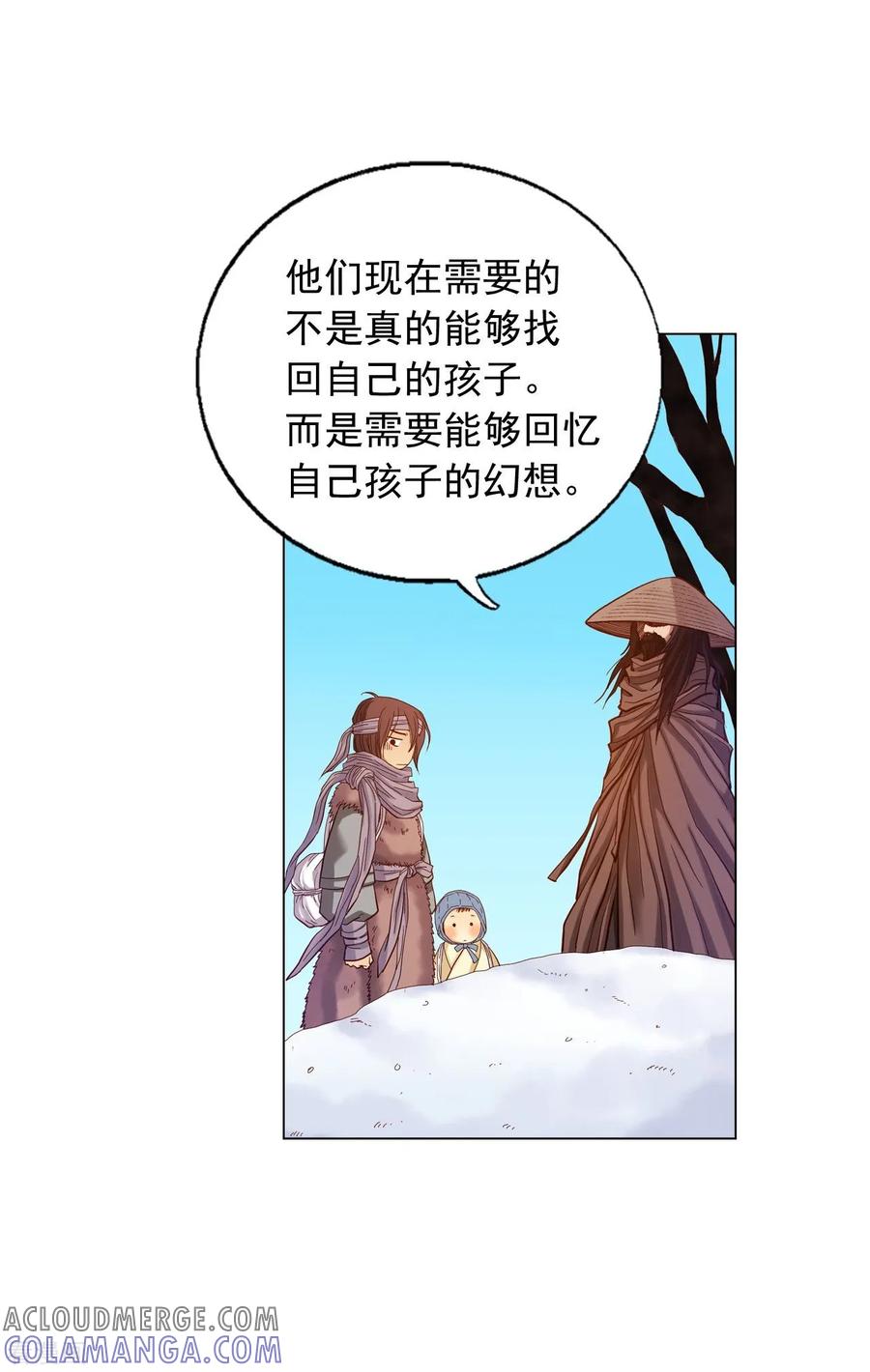 第16话-寿命师-C&C（第7张）