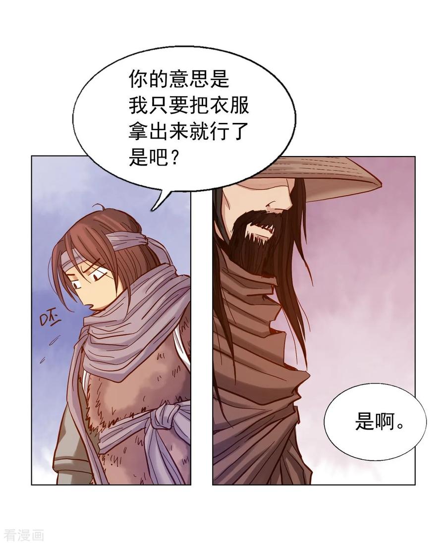 第16话-寿命师-C&C（第9张）