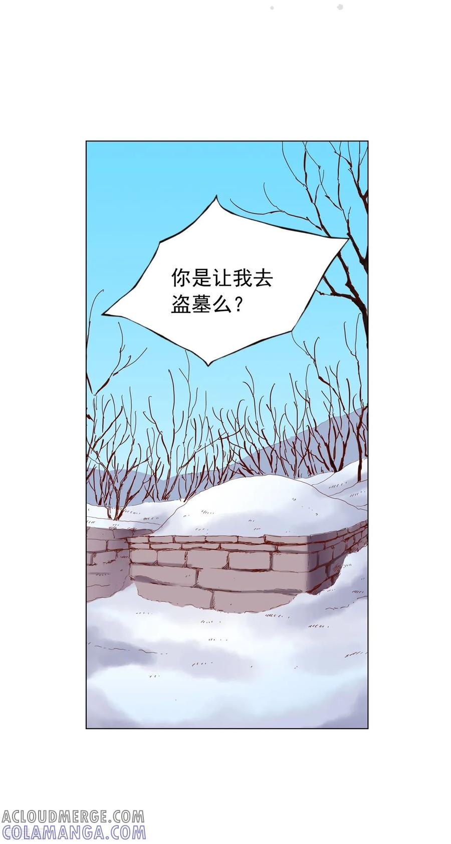第16话-寿命师-C&C（第4张）