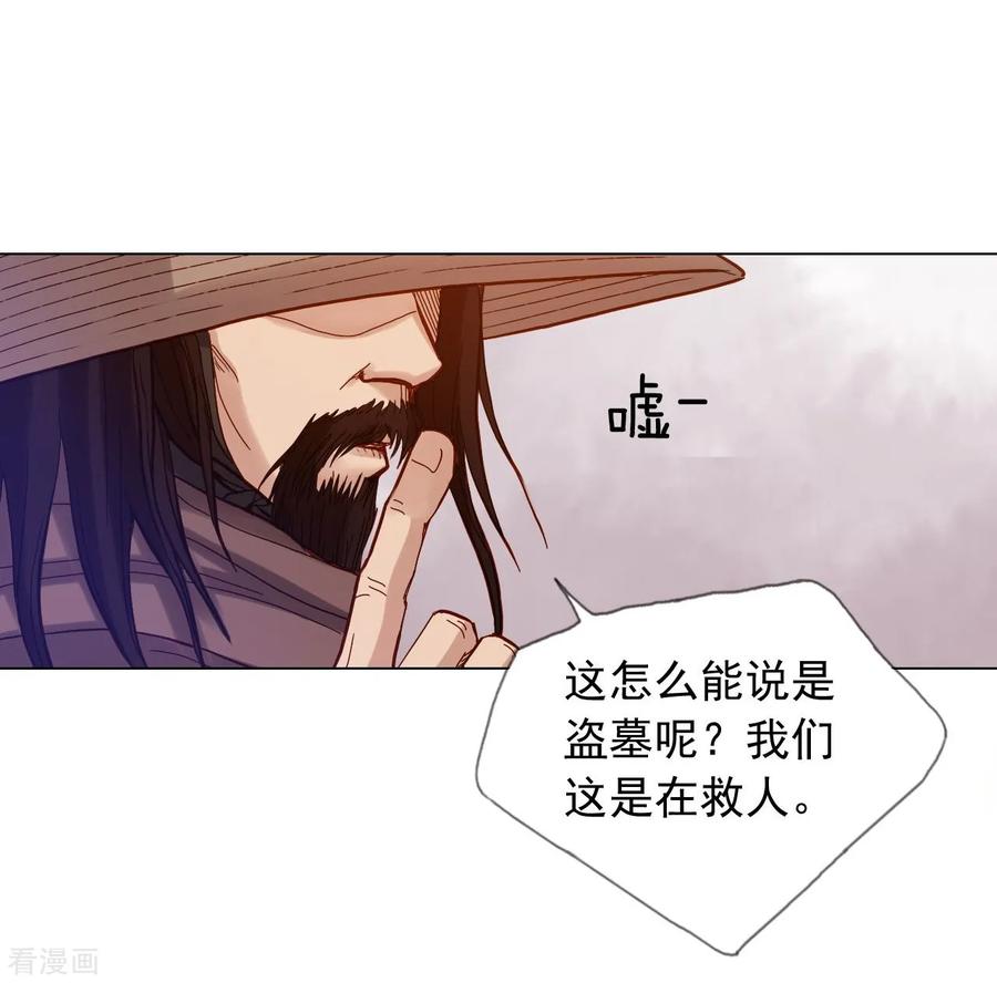 第16话-寿命师-C&C（第5张）