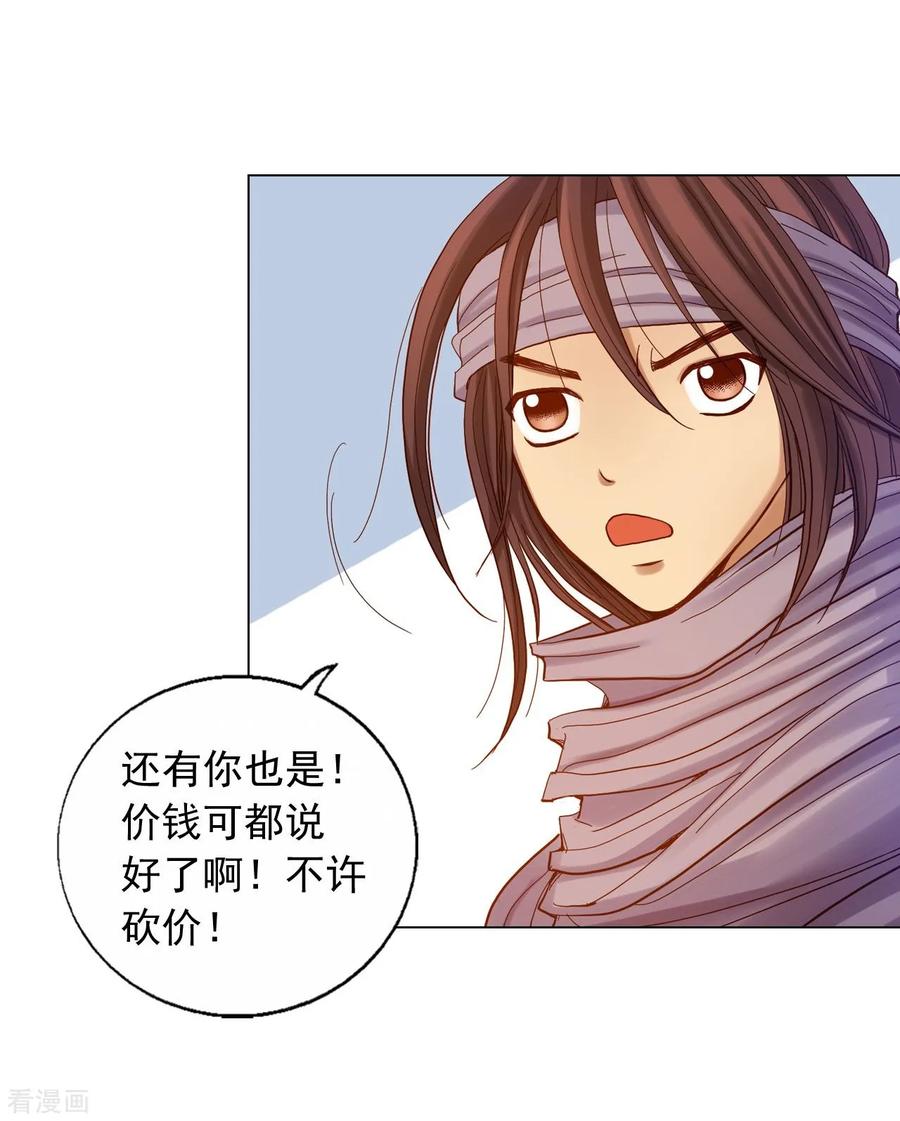 第16话-寿命师-C&C（第11张）