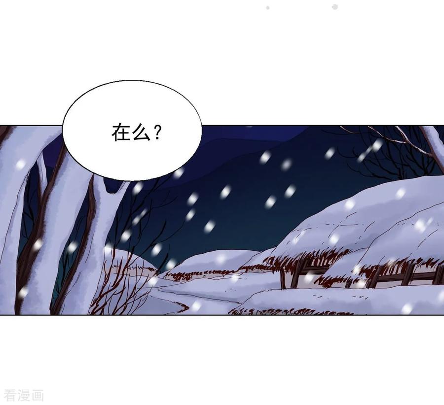 第18话-寿命师-C&C（第2张）