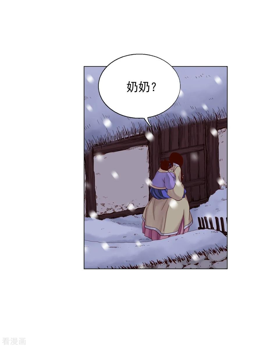 第18话-寿命师-C&C（第3张）