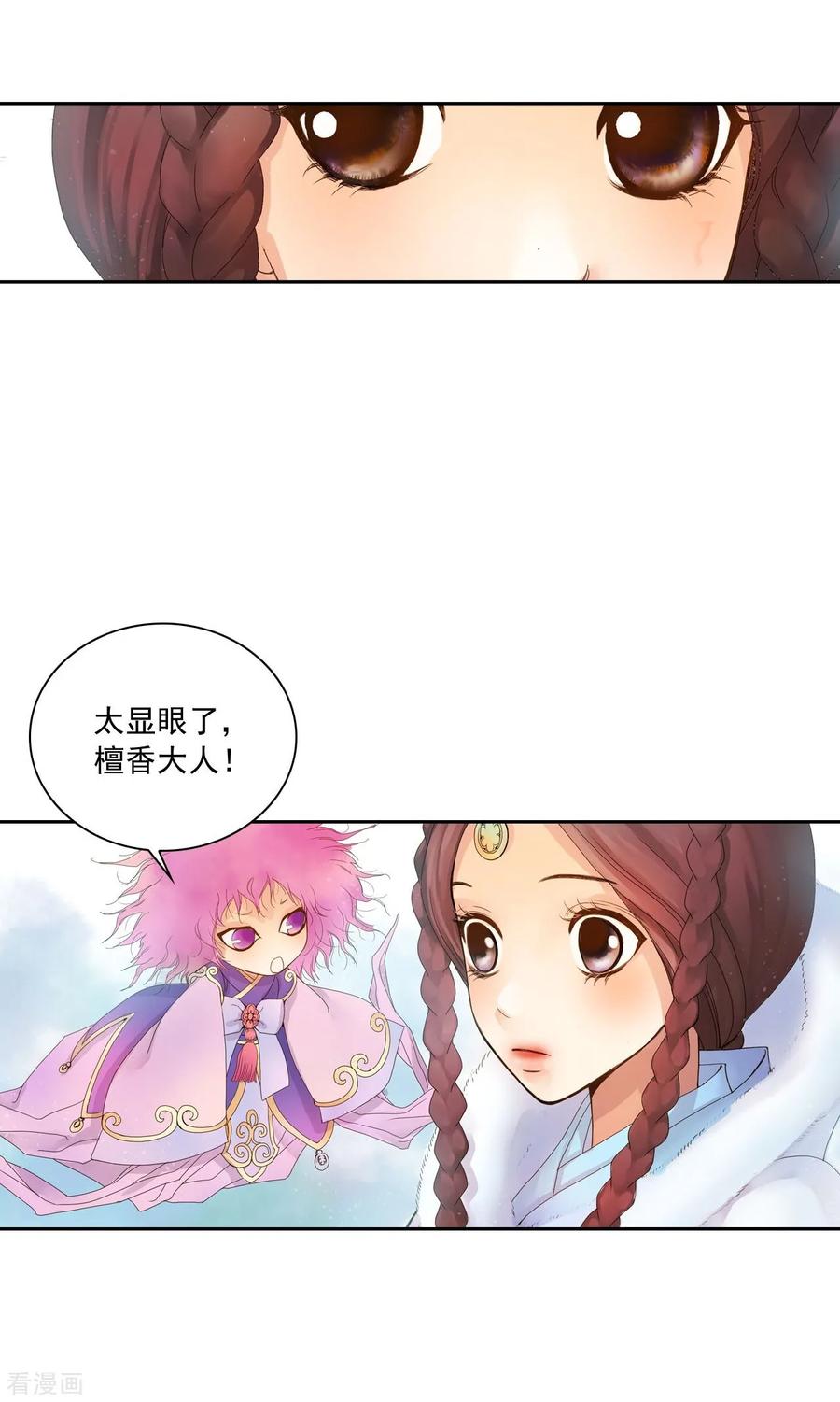 第1话-寿命师-C&C（第12张）