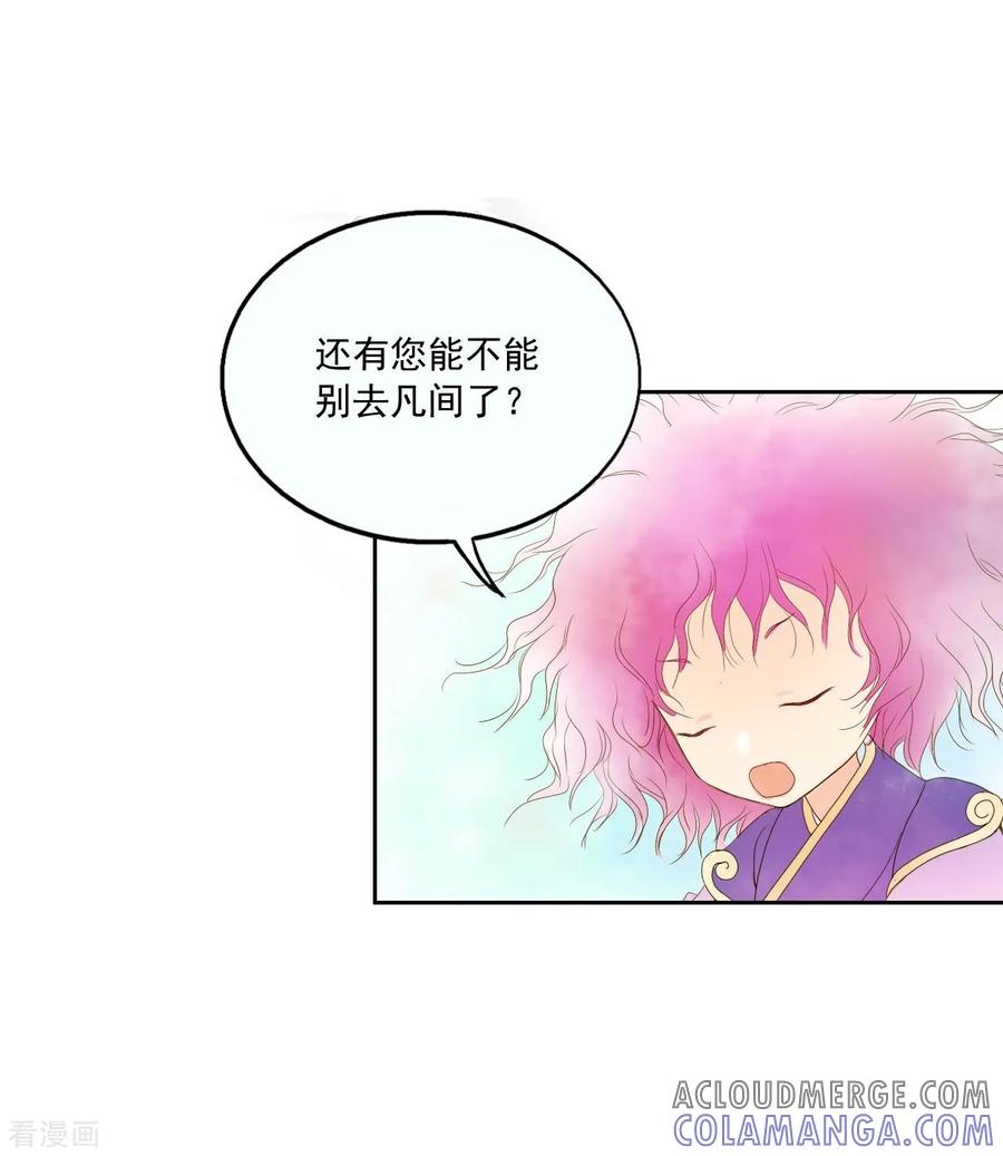 第1话-寿命师-C&C（第13张）