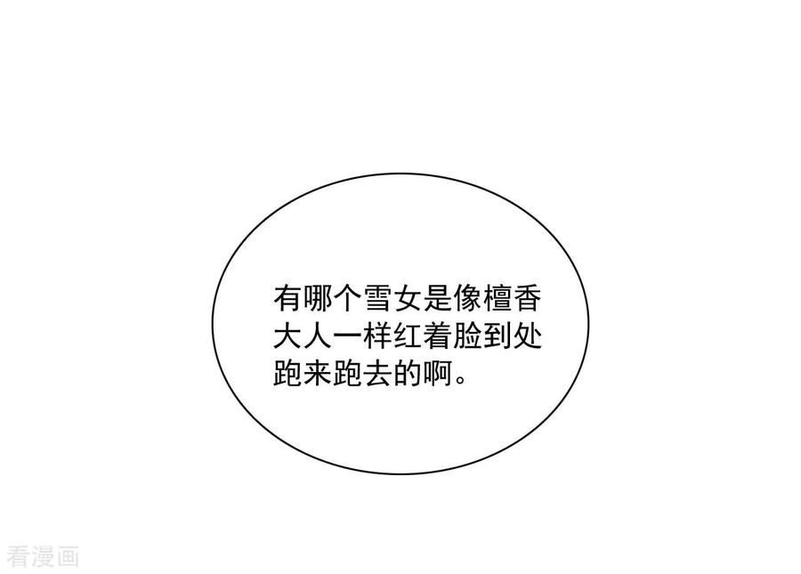 第1话-寿命师-C&C（第11张）