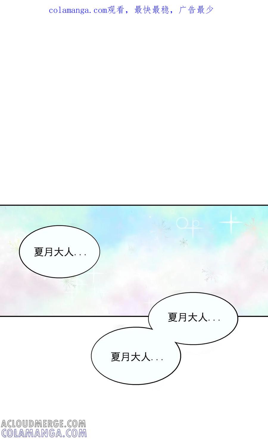 第1话-寿命师-C&C（第1张）