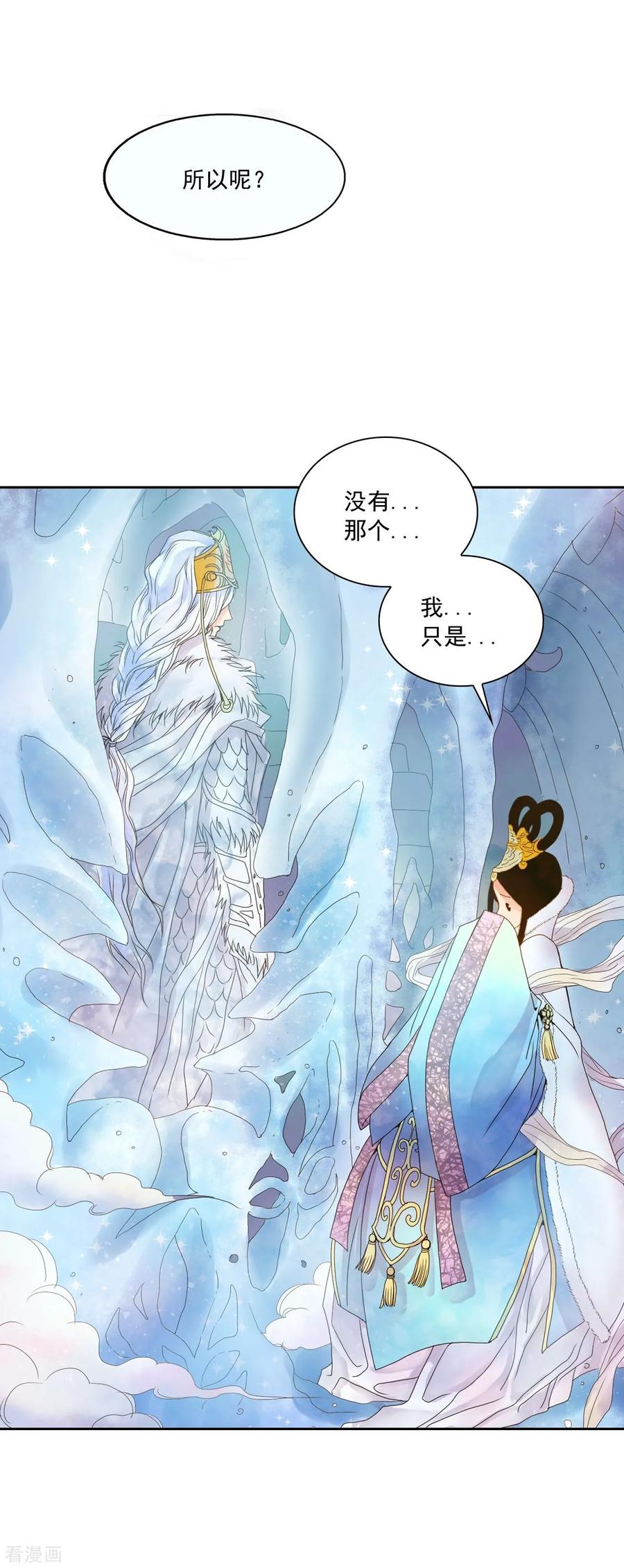 第1话-寿命师-C&C（第6张）