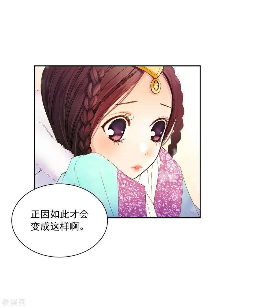 第1话-寿命师-C&C（第14张）