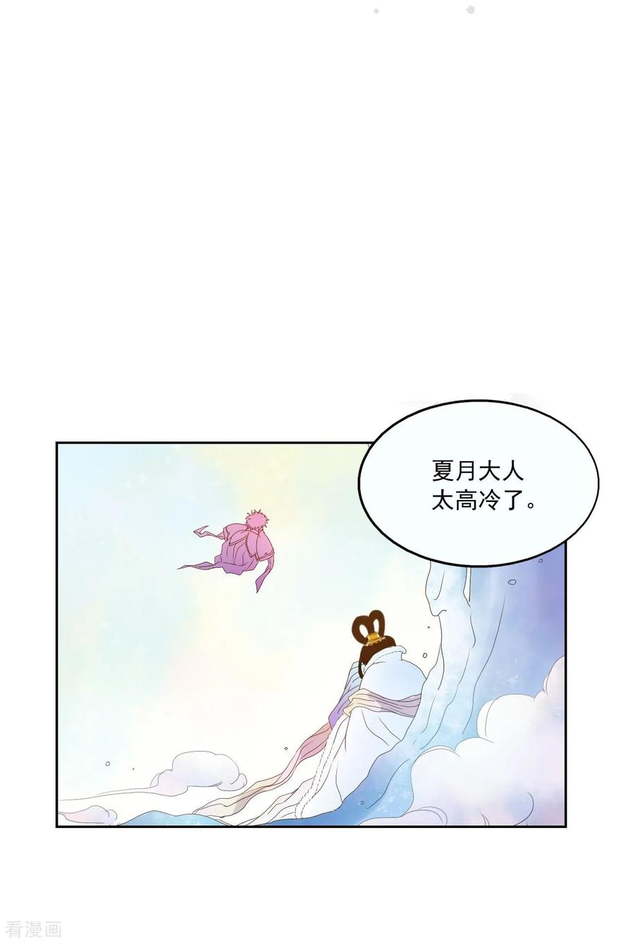 第1话-寿命师-C&C（第8张）