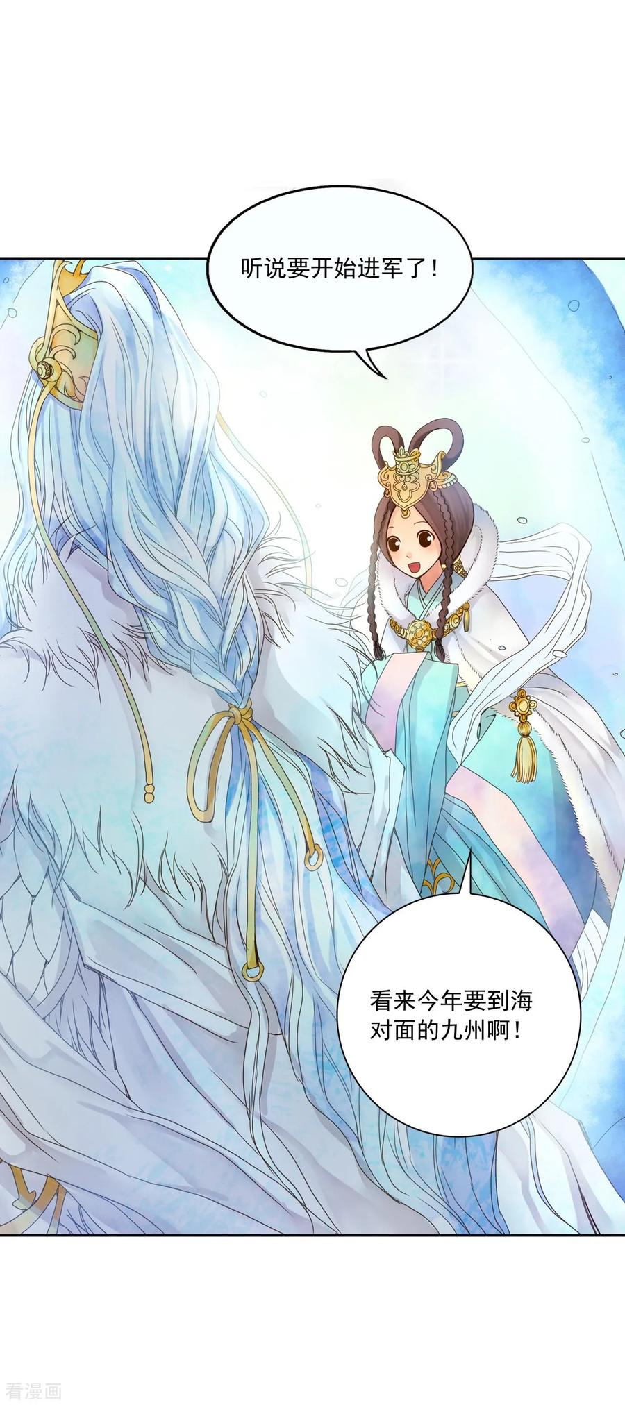 第1话-寿命师-C&C（第3张）