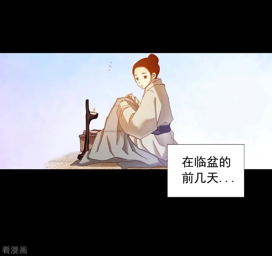 第19话-寿命师-C&C（第3张）