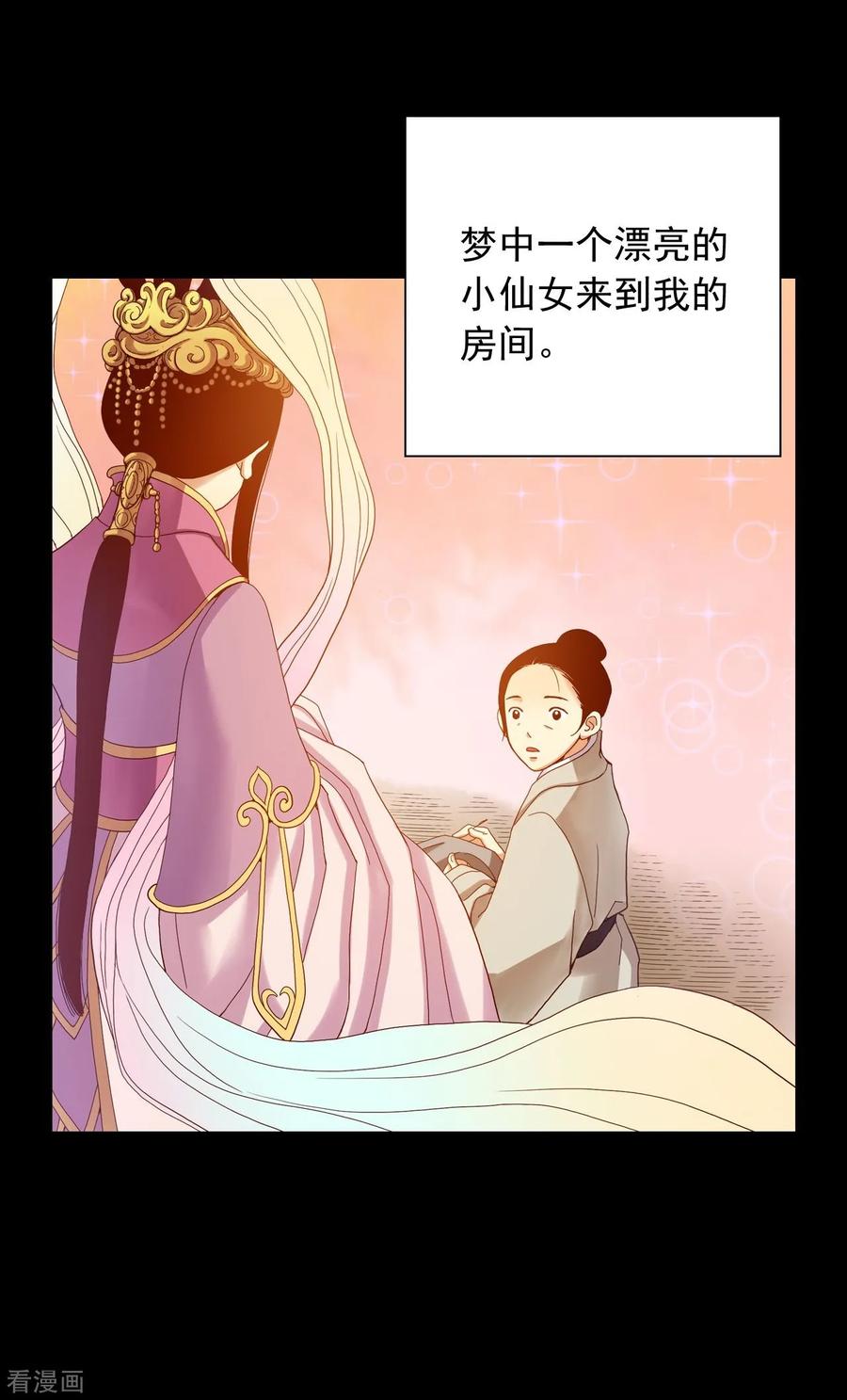第19话-寿命师-C&C（第5张）