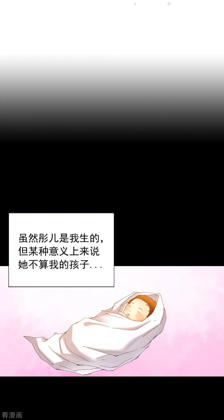 第19话-寿命师-C&C（第2张）