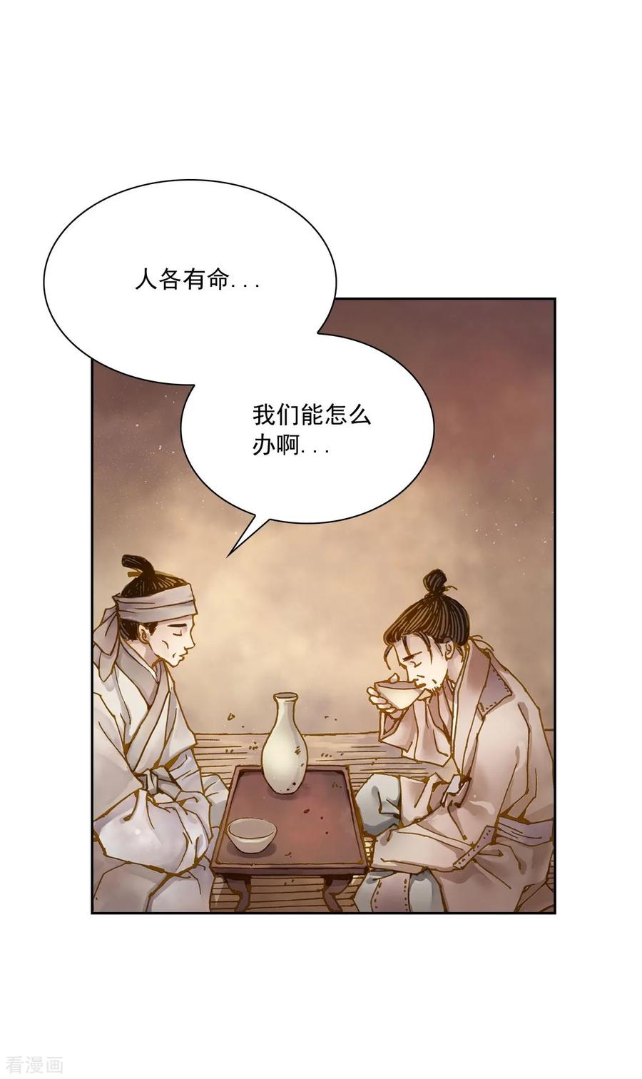 第2话-寿命师-C&C（第8张）
