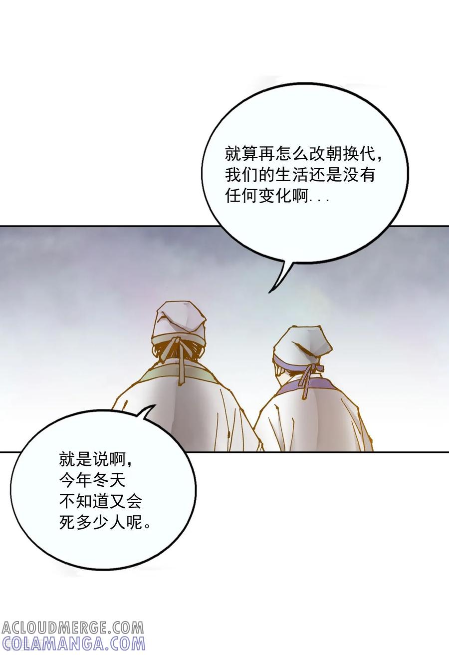 第2话-寿命师-C&C（第4张）