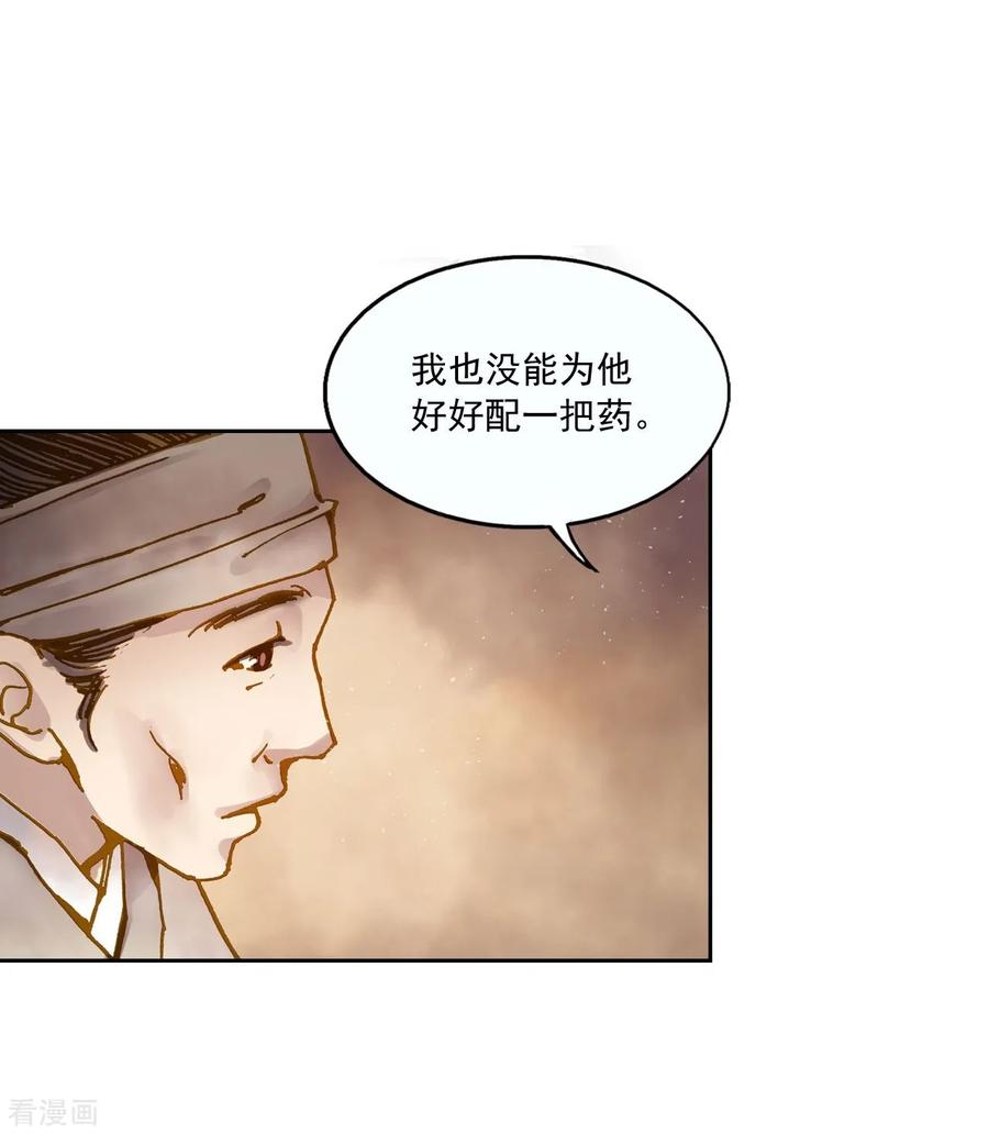 第2话-寿命师-C&C（第9张）