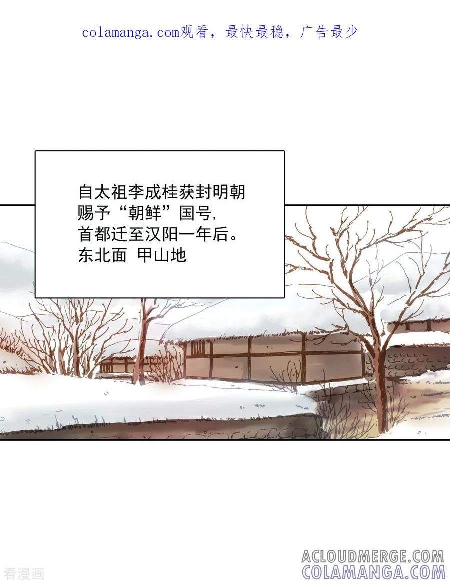 第2话-寿命师-C&C（第1张）