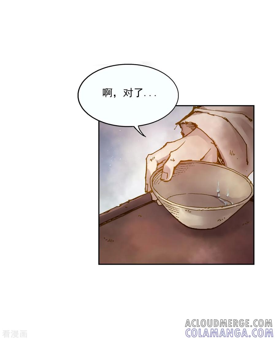 第2话-寿命师-C&C（第13张）