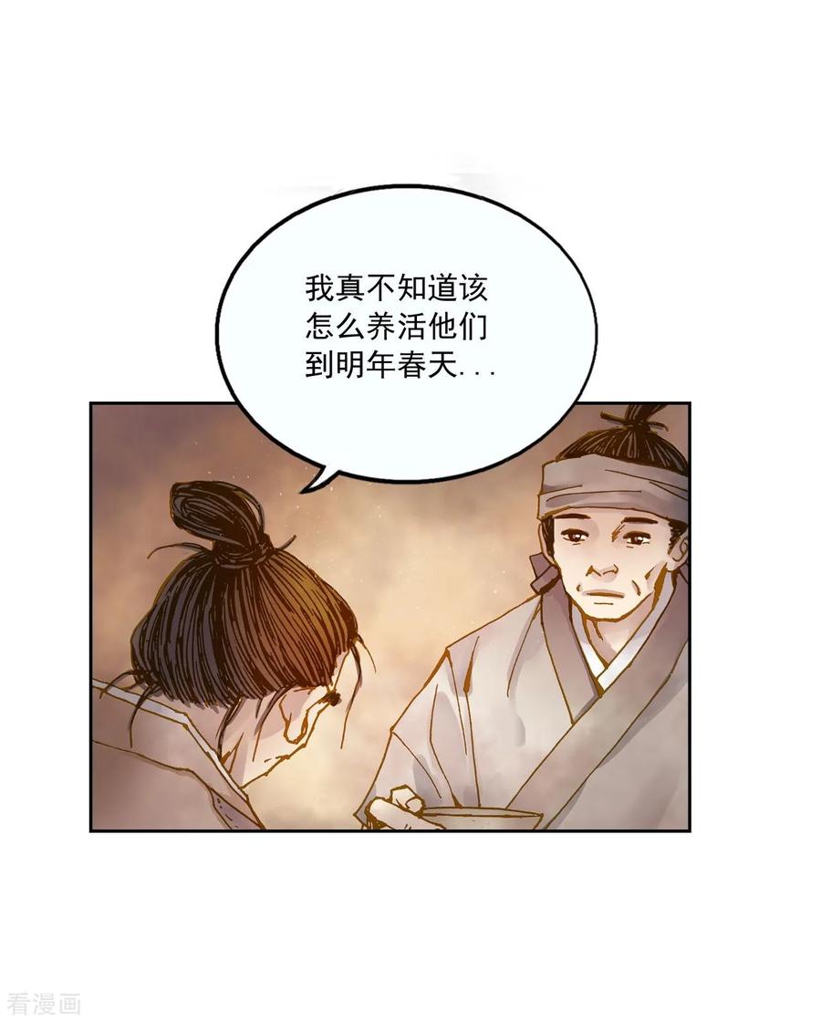 第2话-寿命师-C&C（第12张）