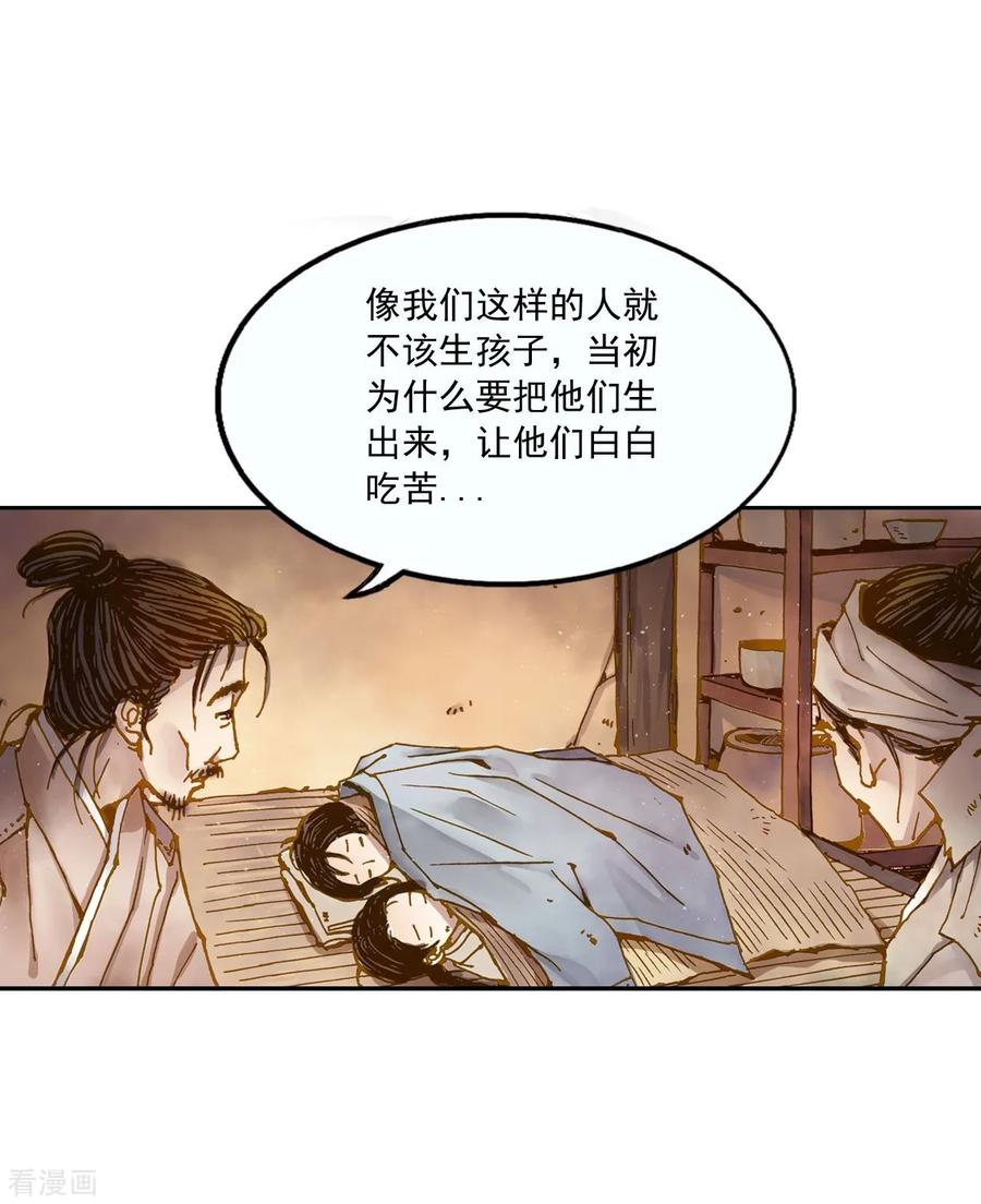 第2话-寿命师-C&C（第11张）