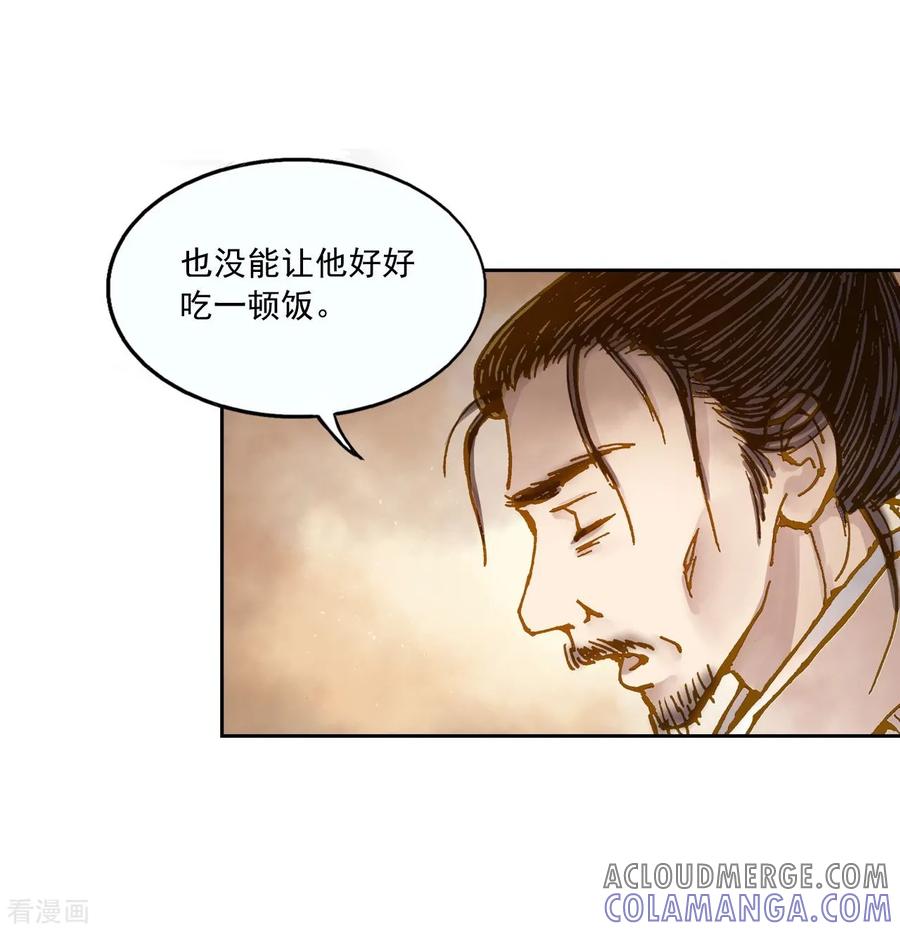 第2话-寿命师-C&C（第10张）