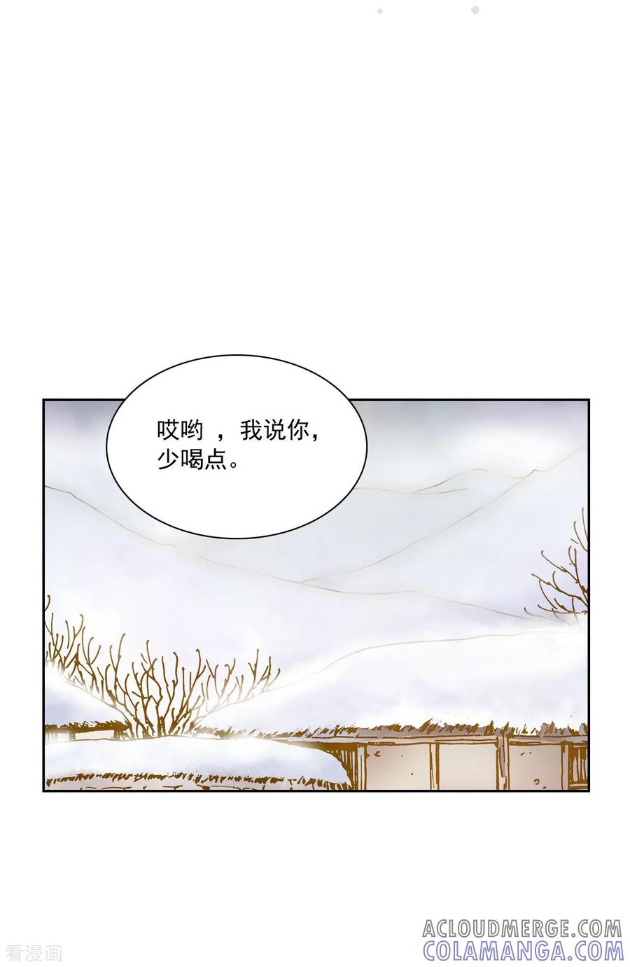 第2话-寿命师-C&C（第7张）
