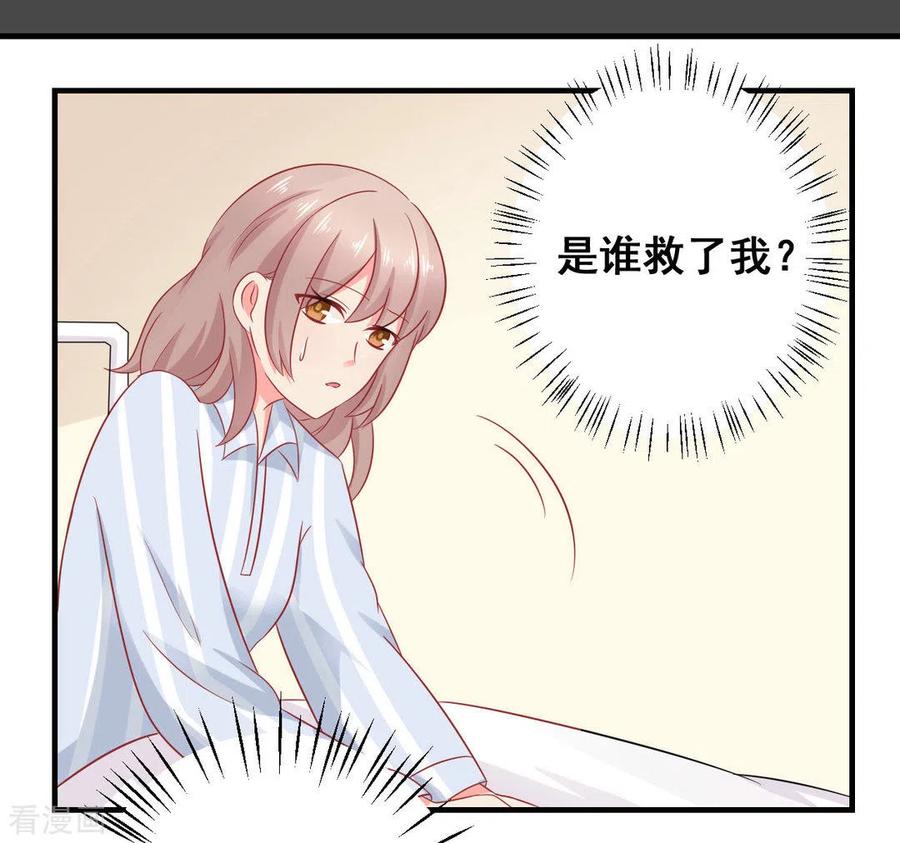 第38话-冤家小小鸟-咪咕阅读（第8张）