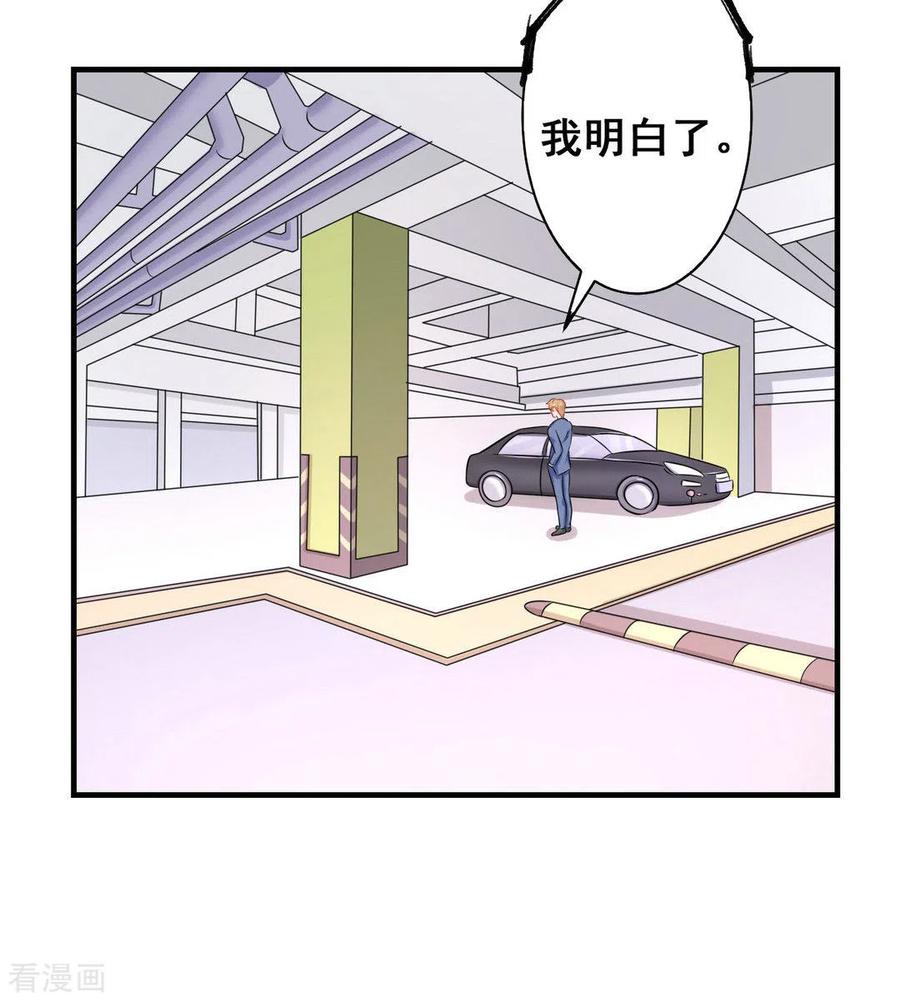 第38话-冤家小小鸟-咪咕阅读（第12张）