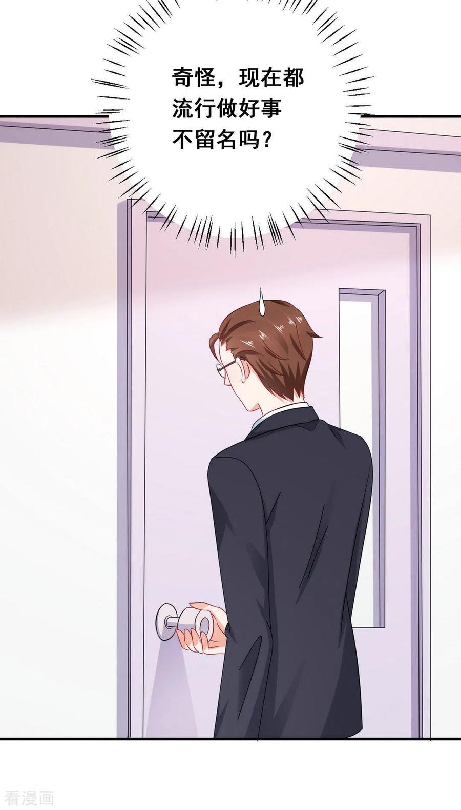 第38话-冤家小小鸟-咪咕阅读（第16张）