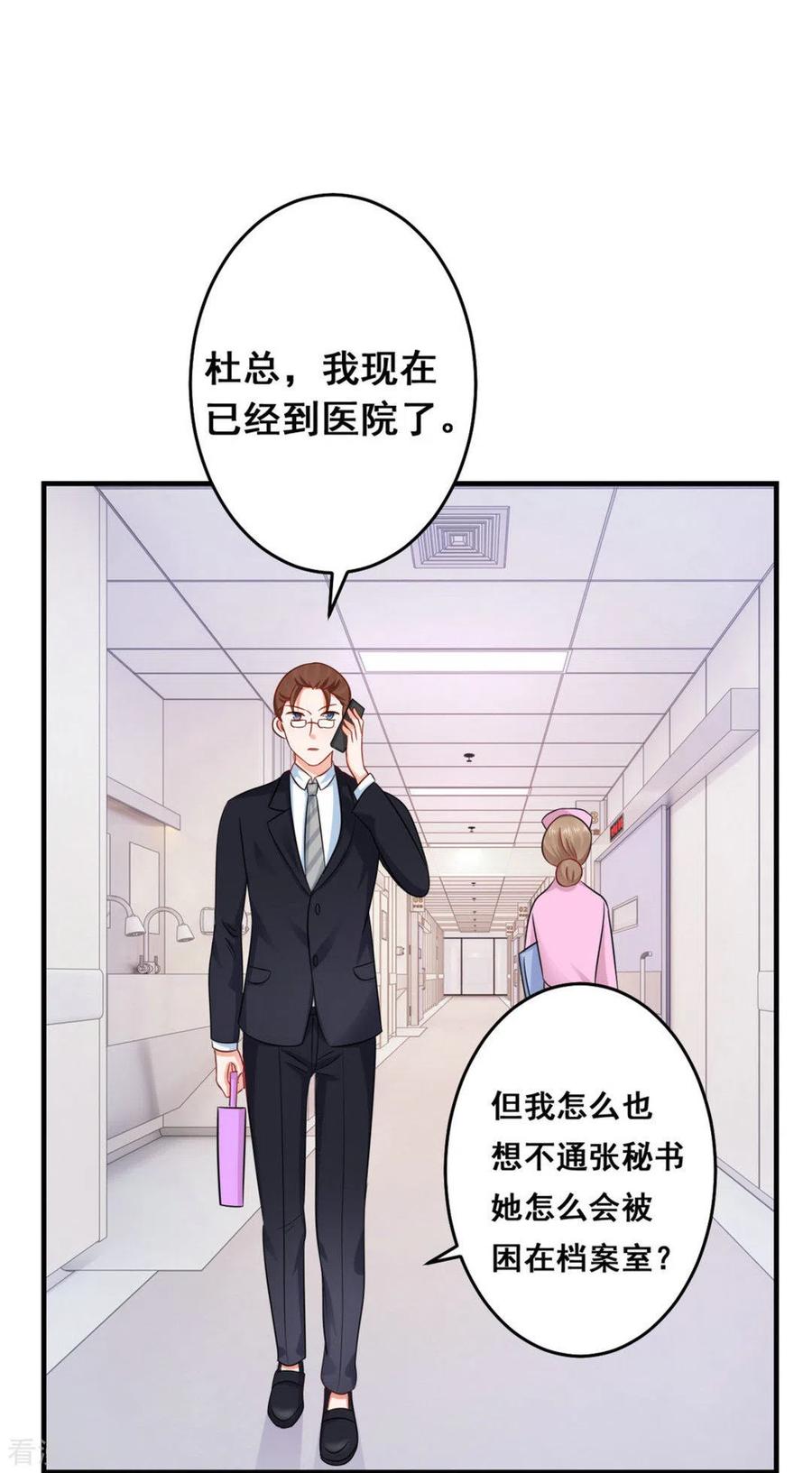 第38话-冤家小小鸟-咪咕阅读（第10张）