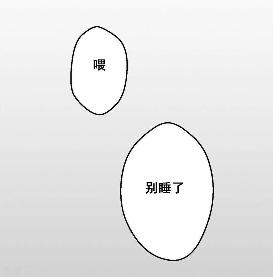 第38话-冤家小小鸟-咪咕阅读（第4张）