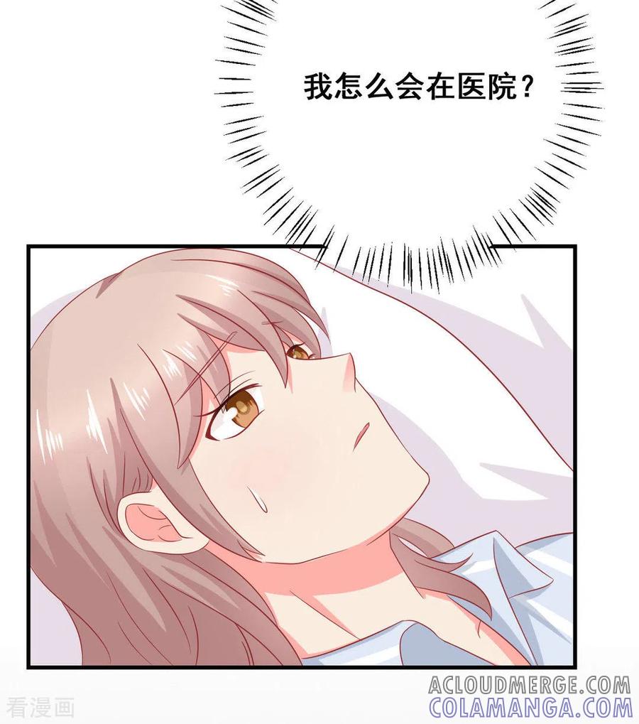 第38话-冤家小小鸟-咪咕阅读（第3张）