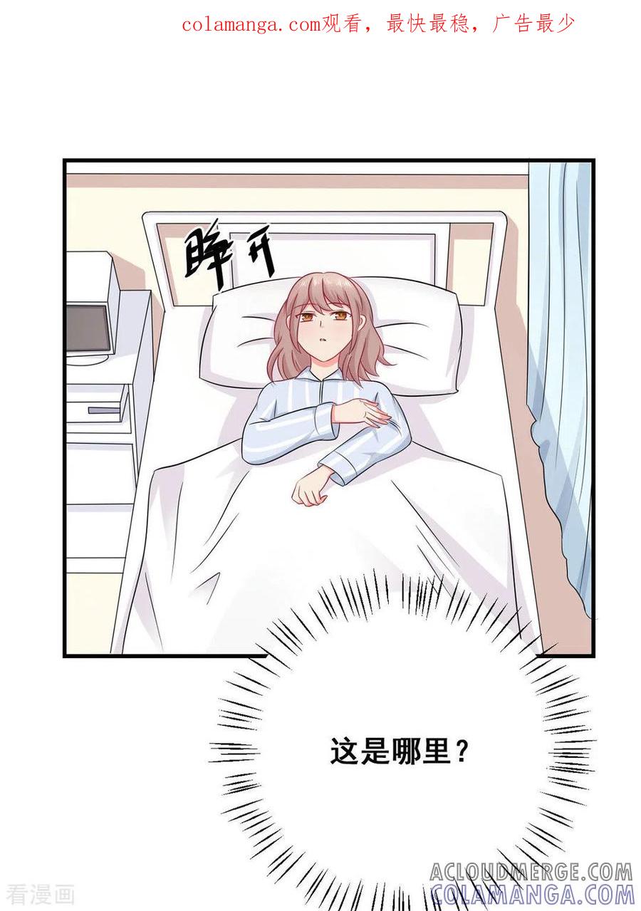第38话-冤家小小鸟-咪咕阅读（第1张）