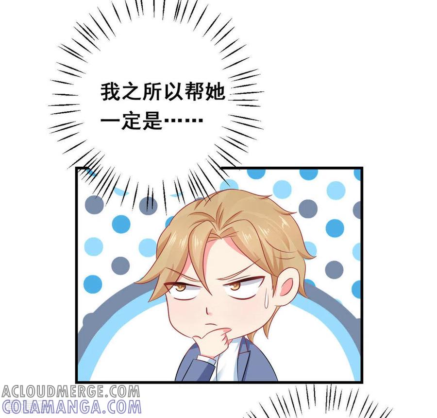 第38话-冤家小小鸟-咪咕阅读（第19张）