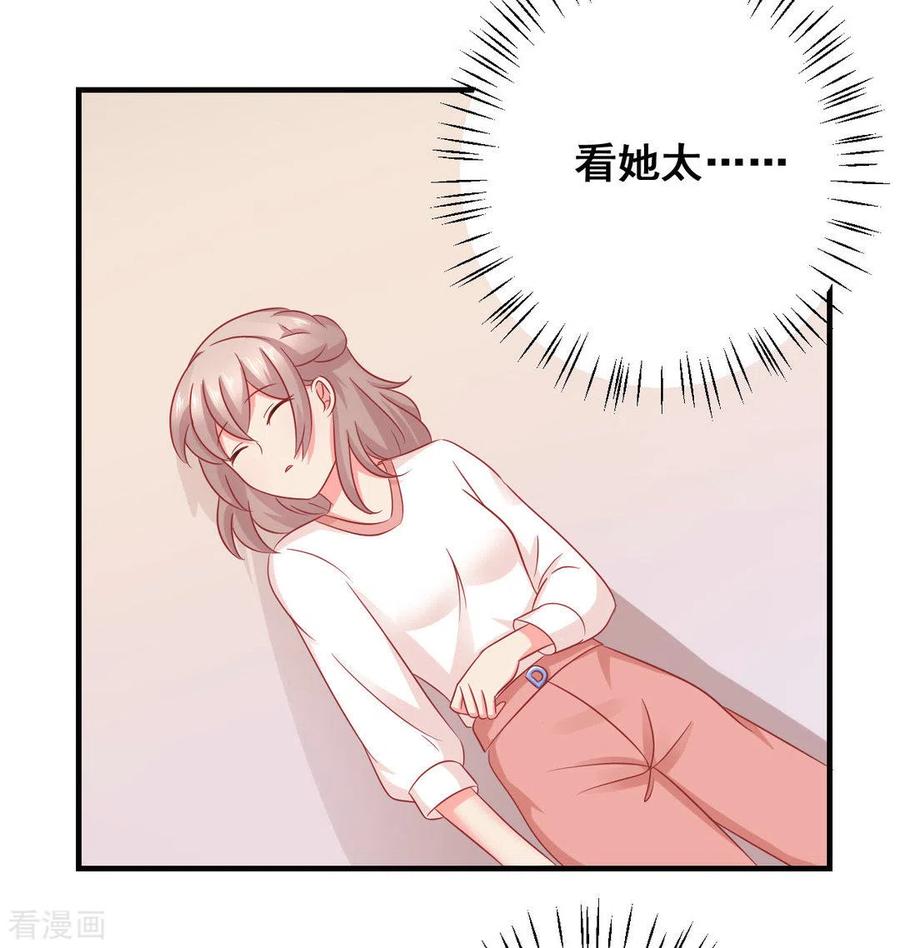 第38话-冤家小小鸟-咪咕阅读（第20张）