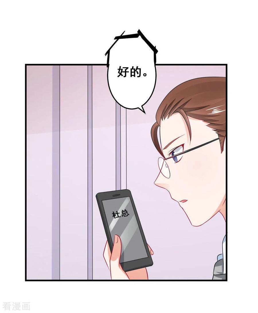 第38话-冤家小小鸟-咪咕阅读（第14张）