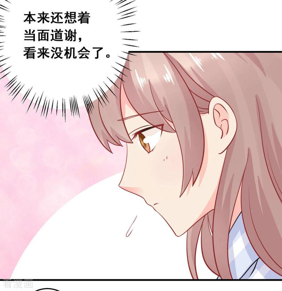 第39话-冤家小小鸟-咪咕阅读（第12张）