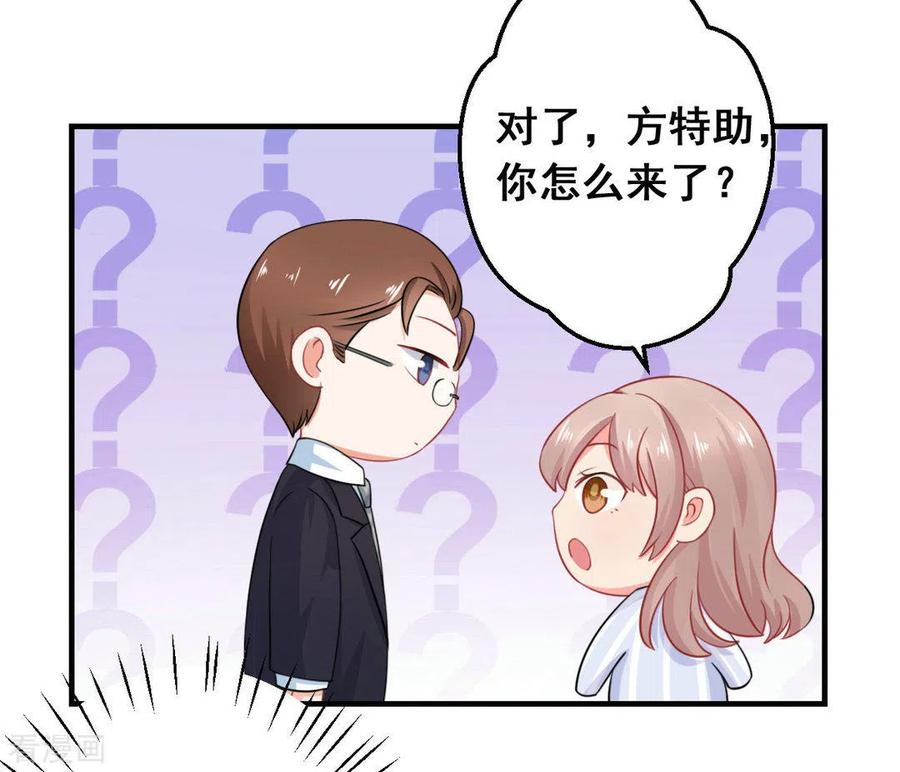 第39话-冤家小小鸟-咪咕阅读（第8张）