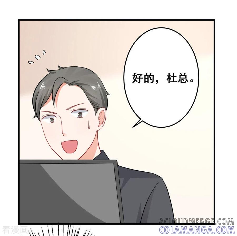 第39话-冤家小小鸟-咪咕阅读（第3张）