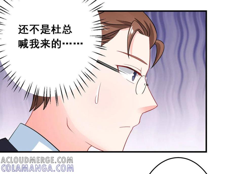 第39话-冤家小小鸟-咪咕阅读（第9张）