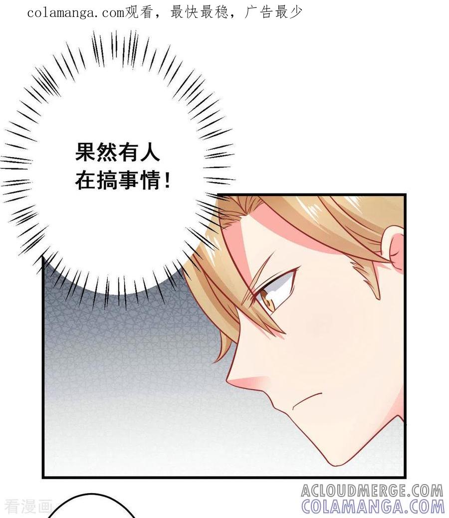 第39话-冤家小小鸟-咪咕阅读（第1张）