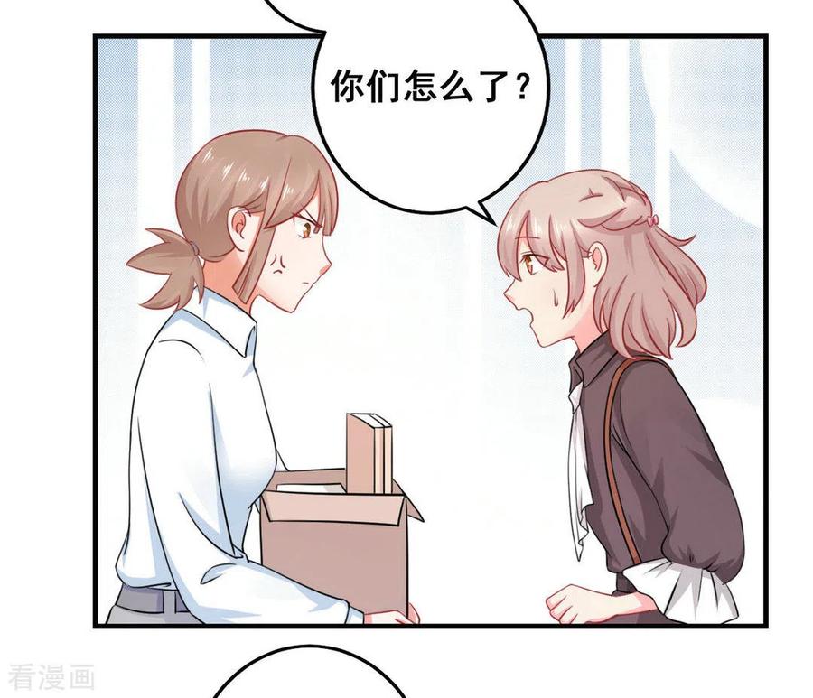 第39话-冤家小小鸟-咪咕阅读（第20张）