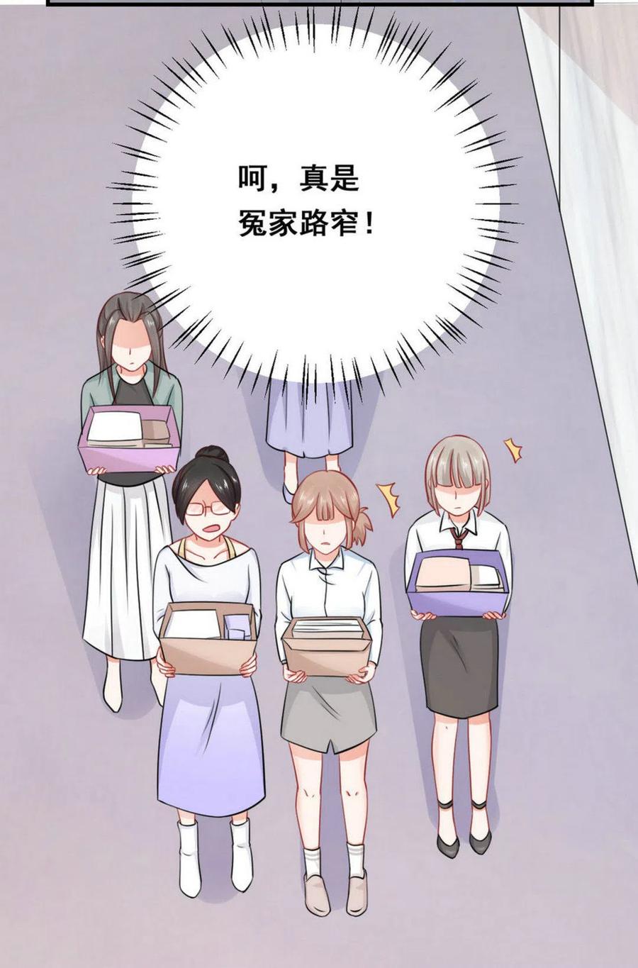 第39话-冤家小小鸟-咪咕阅读（第18张）