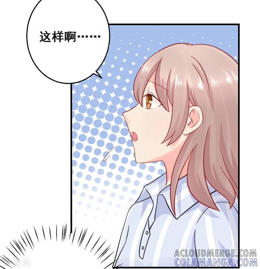 第39话-冤家小小鸟-咪咕阅读（第11张）