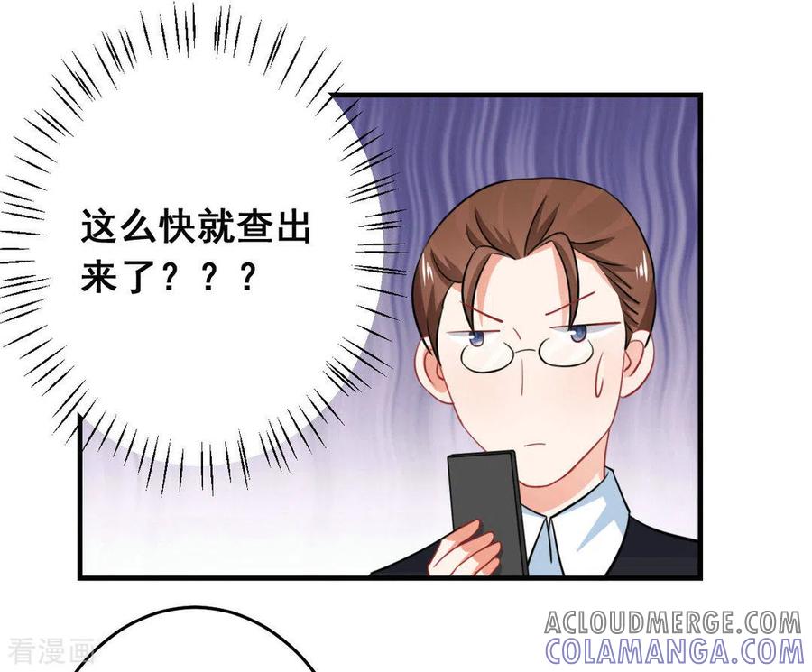第39话-冤家小小鸟-咪咕阅读（第15张）