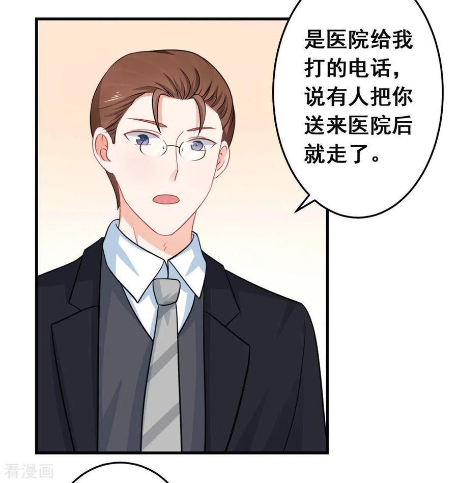 第39话-冤家小小鸟-咪咕阅读（第10张）